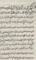 Рукопись "Ат-Тирйак ал-кабир". 13 век.  