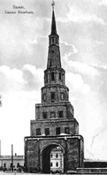 Башня Сююмбике в начале XX века.