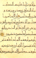 Фрагмент Корана выполненный на пергамене "восточным куфи". IV (X) в.