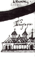 Священный город Булгар.  Рисунок из русской летописи. 16 век.
